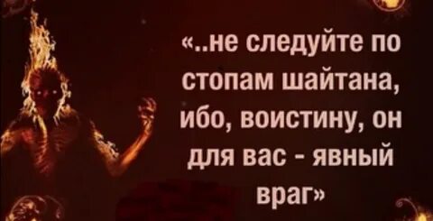 Месяц врагов