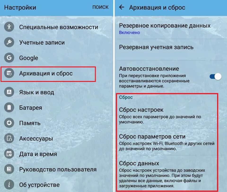 Как сохранить данные перед сбросом. Сброс настроек. Сброс настроек телефона. Почему после сброса настроек телефон. Что дает сброс настроек приложений.