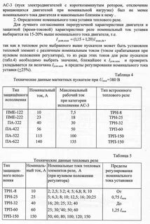 Величины пускателей электромагнитных