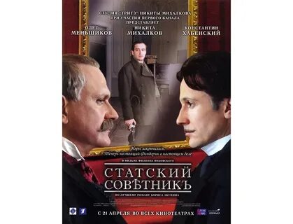 Экранизации акунина список