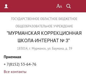 Муниципальные учреждения мурманск
