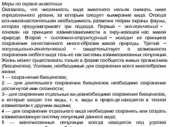 Необходимое для бережного использования нефти. Меры необходимые для эффективного использования нефти. Меры для бережного использования нефти. Меры необходимые для бережного использования нефти 5 класс сообщение. Меры необходимые для бережного использования нефти кратко 5 класс.