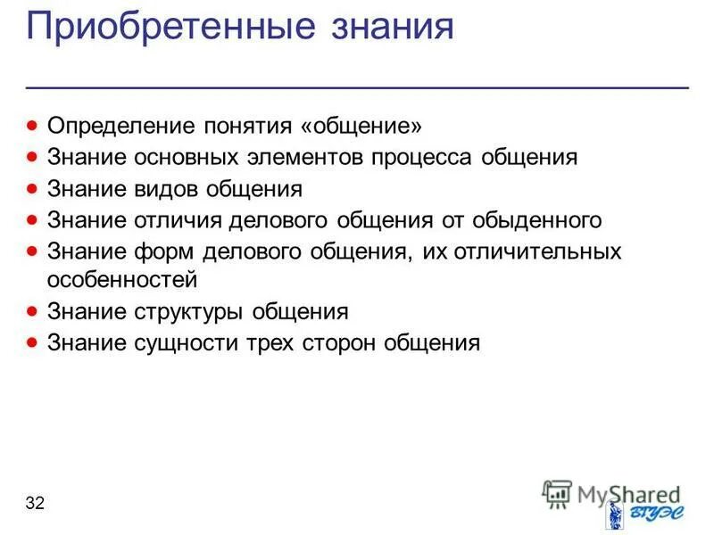 Как общаться по понятиям. Отличие делового общения от обыденного. Основные различия делового и бытового общения.