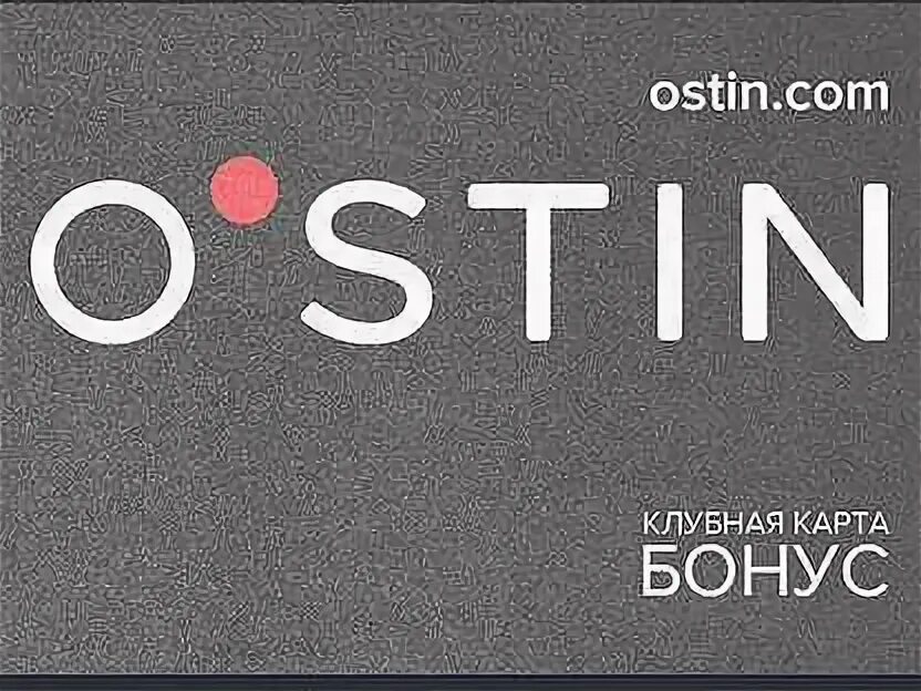 Бонусы. Остин бонусы на день. Карта остин. Карта остин. Остин бонусы на день.
