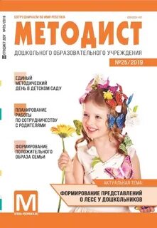 Журналы для доу
