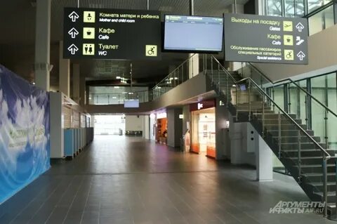 Есть ли курилка в аэропорту новосибирска