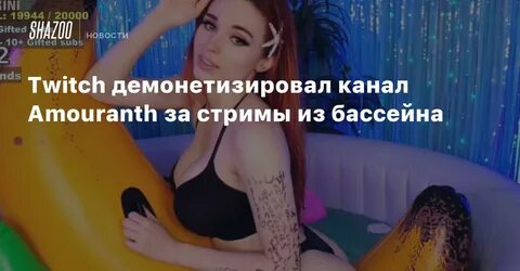 Стримерши поднимают футболку