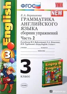 Англ яз 3 к учебнику