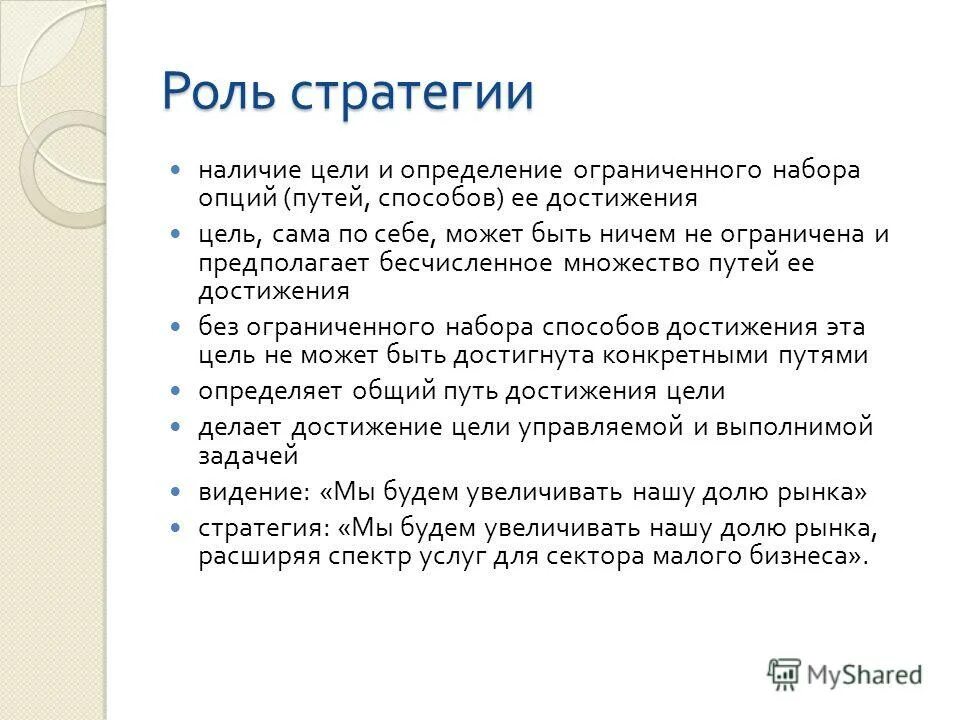 Роль стратега. Роль стратега. Доля модернизированной продукции это. Роль стратега. Роль стратега.