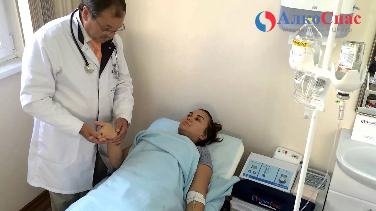 Капельница после запоя narkolog psihiatr. Выведение из запоя диспансер. алкоспас медицинский. капельница от запоя норильск.
