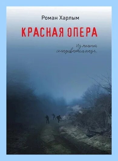 Слушать аудиокнигу красная опера. Опера красная. Слушать аудиокнигу красная опера. Слушать аудиокнигу красная опера. Слушать аудиокнигу красная опера.