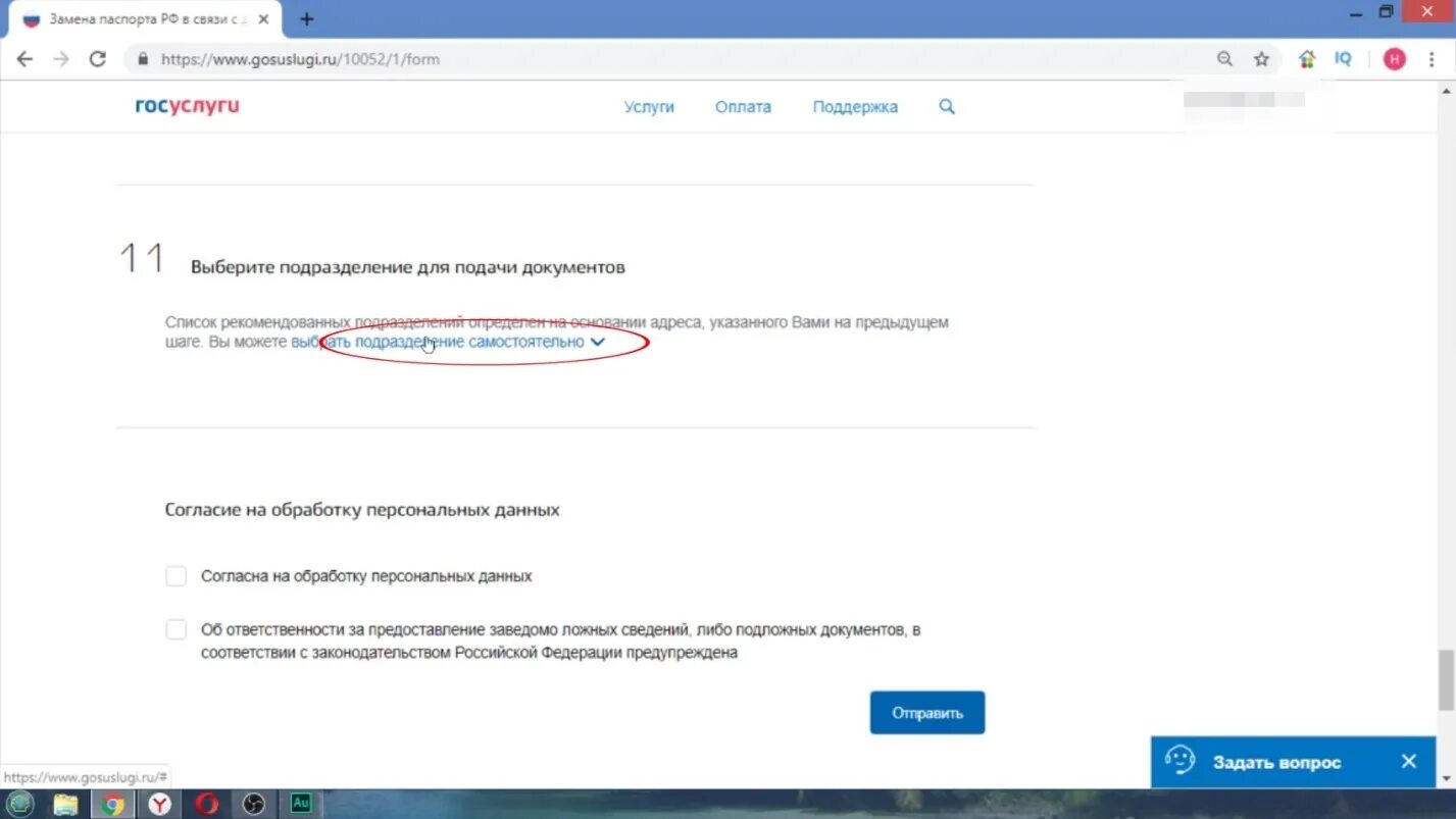 Госуслуги запрашивает пароль. Как поменять пароль госуслуг. Подача заявления через госуслуги. Документы на госуслугах.