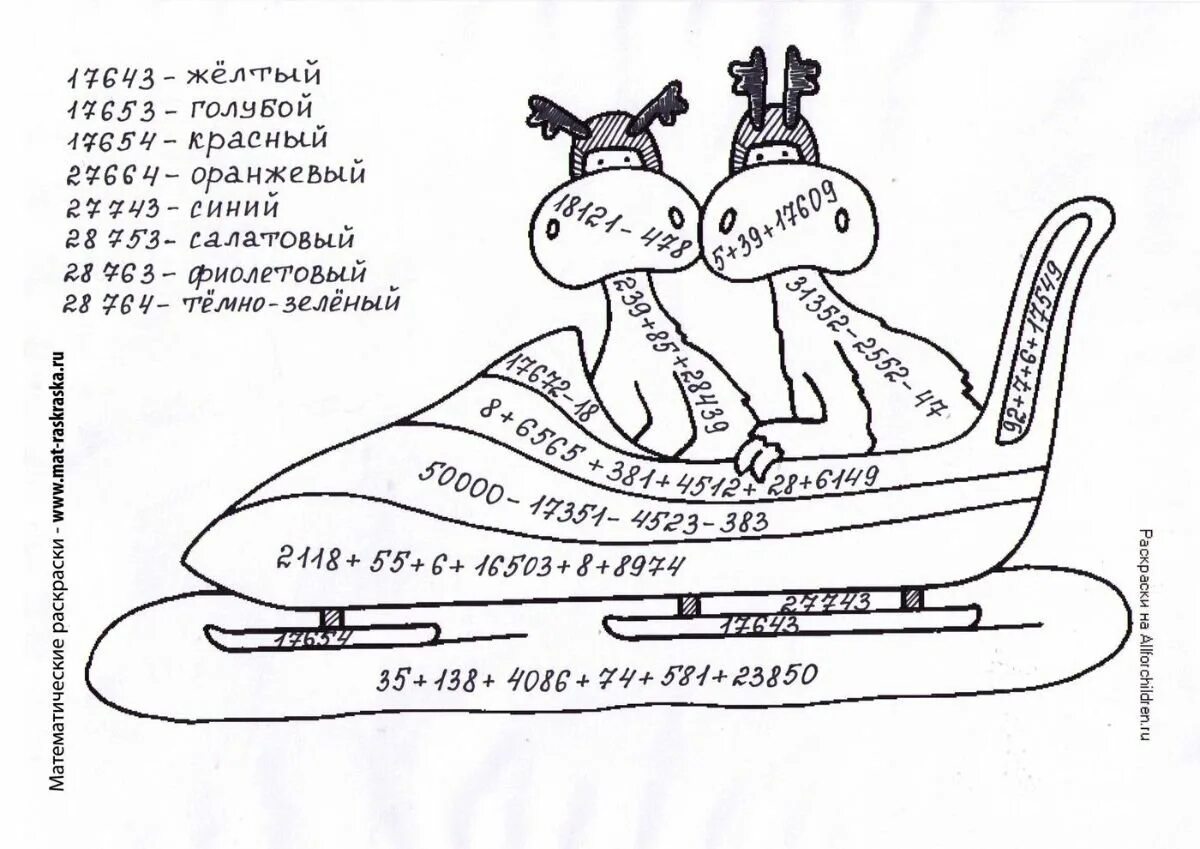 Математические раскраски дроби. Раскраска умножение. Математическая раскраска. Математическая раскраска умножение. Математические раскраски 3 класс.