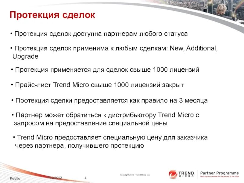 Протекция что это. Протекция это простыми словами. что такое протекция определение. протекция это в медицине. протекция это кратко.