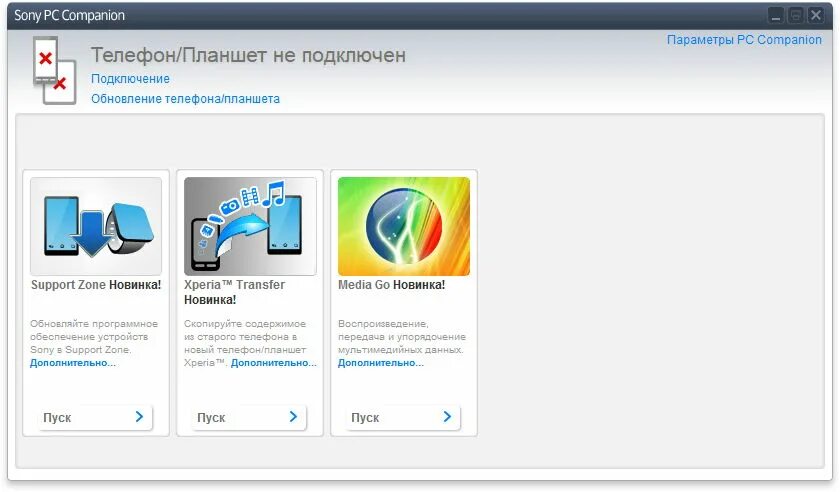 Программа управления телевизором. Лаунчер xperia space. Sony xperia z3 меню. Android tv управление с телефона. Магазин приложений для андроид 5.