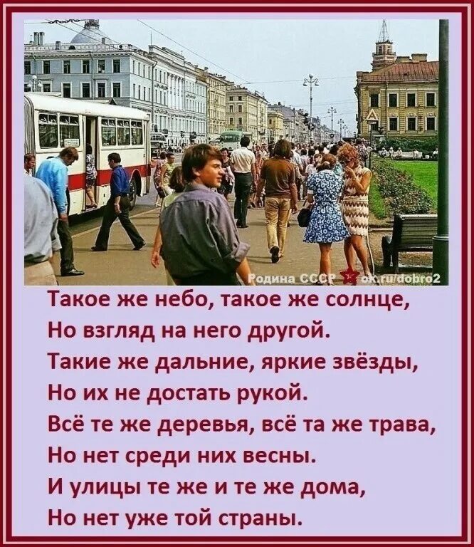 Ностальгия значение. Ностальгия значение