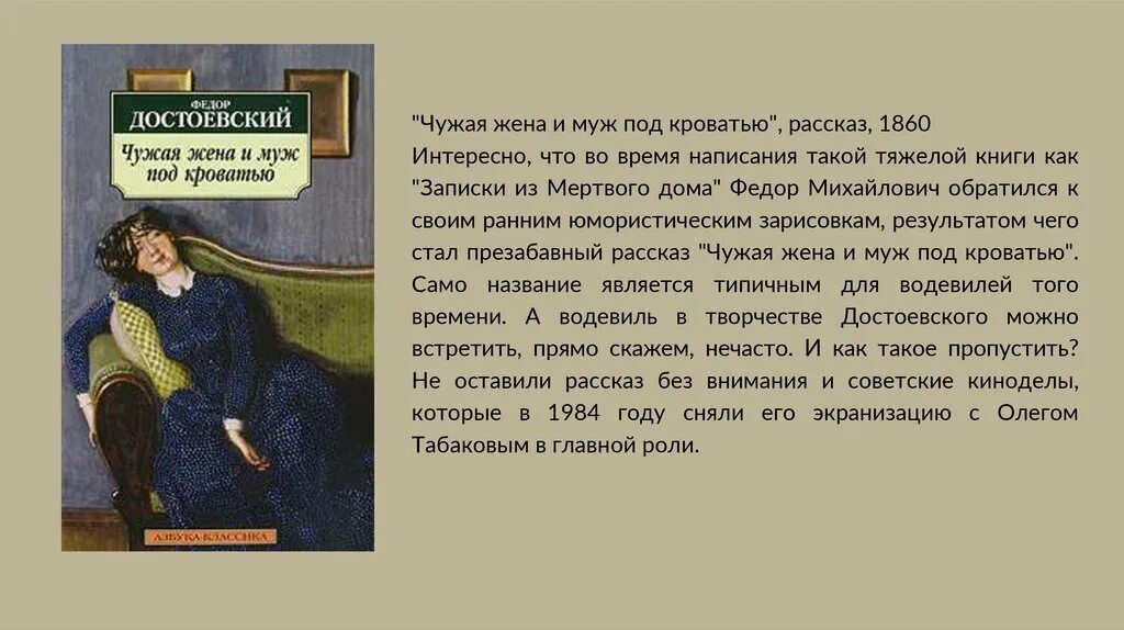Чужая жена читать полностью. Чужая жена читать полностью