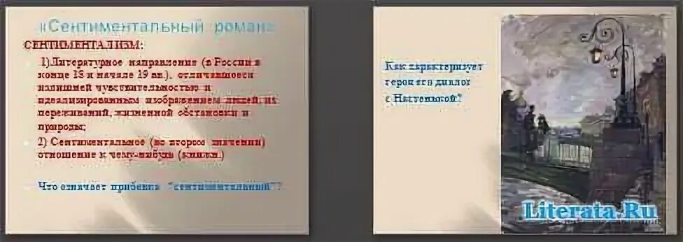 Белые ночи достоевский краткое содержание читательского дневника