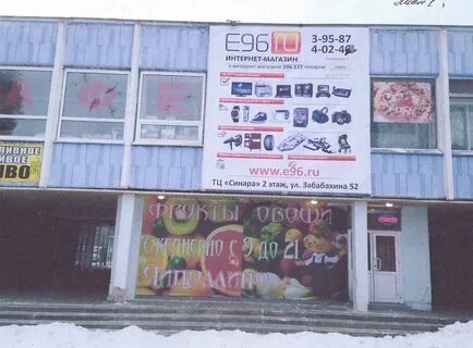 Снежинск интернет магазин