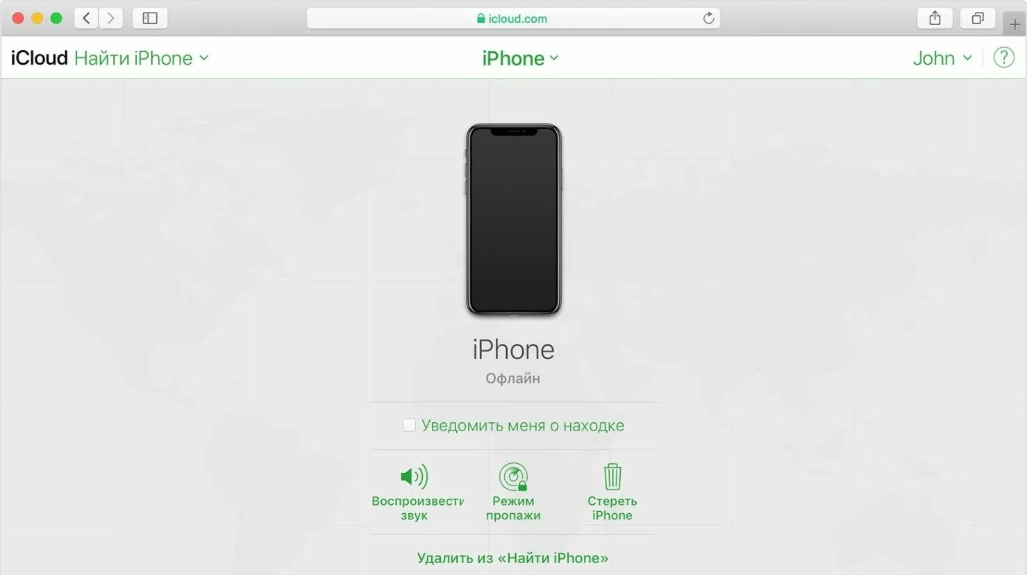 Найти iphone. Найти iphone ICLOUD. Как найти айфон. Что такое айклауд на айфоне. Qr код найти на айфоне