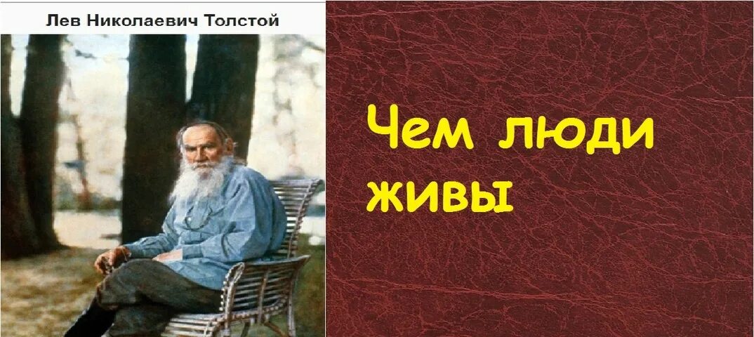 Толстой история видео. Лев николаевич толстой дьявол. дьявол лев николаевич толстой книга.