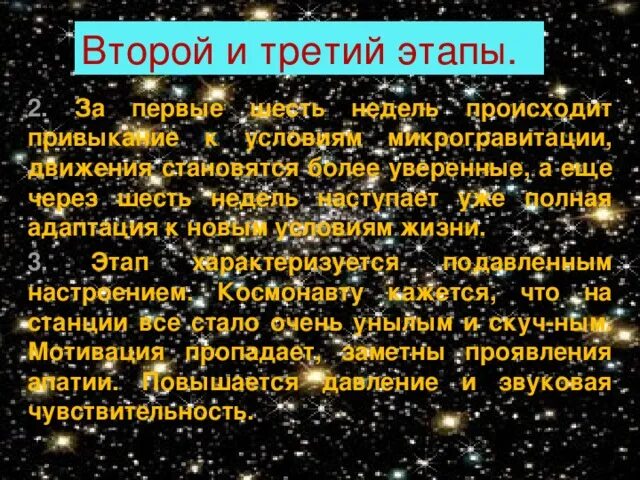 Что случится через неделю