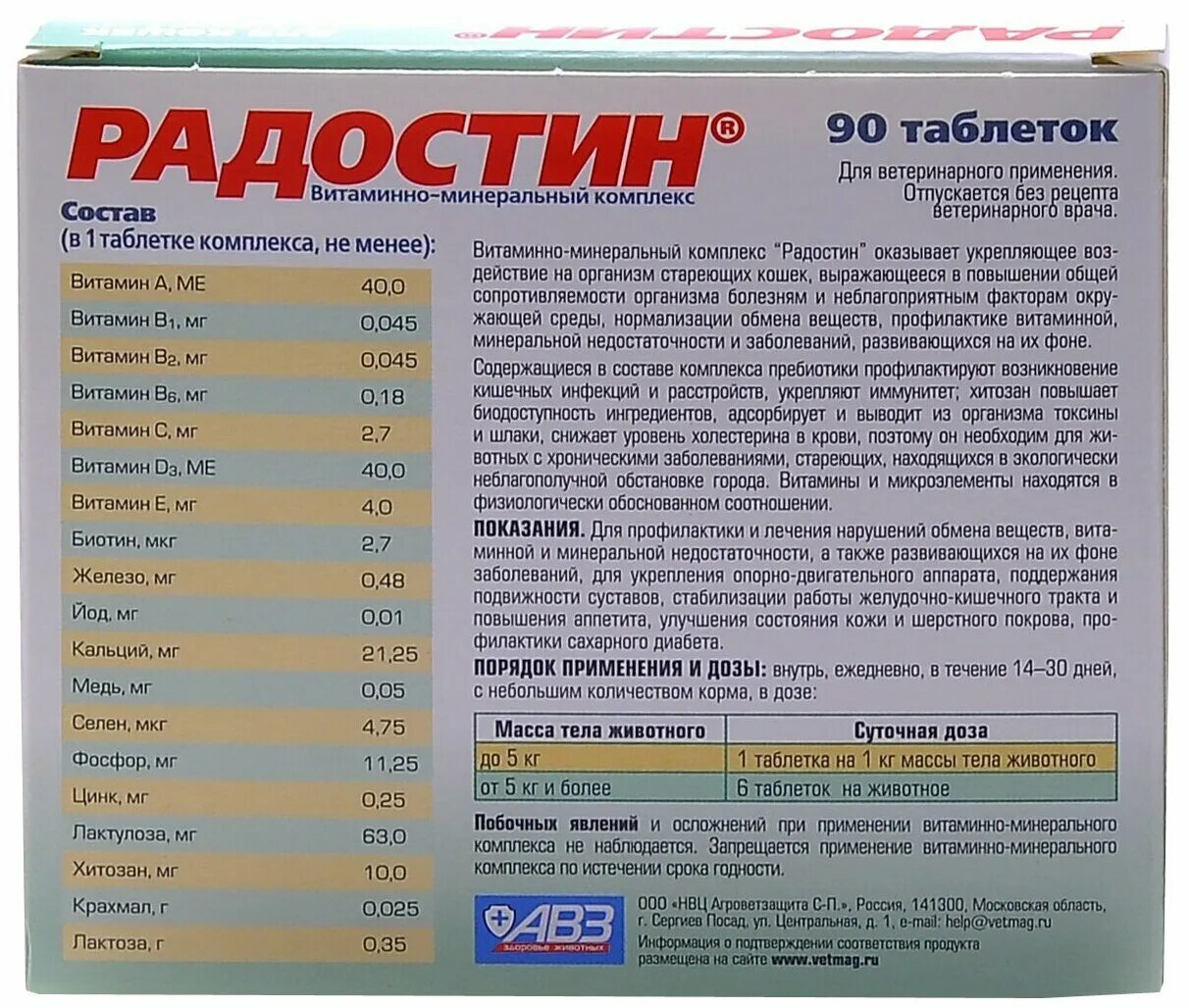 Витамины для кошек. Какие витамины можно давать кошке. Какие витамины можно давать кошке. Какие витамины можно давать кошке. Препараты повышающие аппетит.