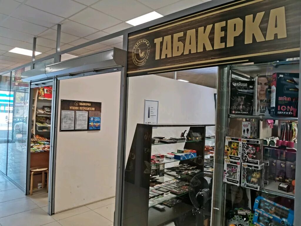 Табакерка нижний новгород. Табакерка магазин табака. Табакерка Новосибирск. Табачный магазин Табакерка в Приютском. Табакерка Новосибирск Золотая Нива.