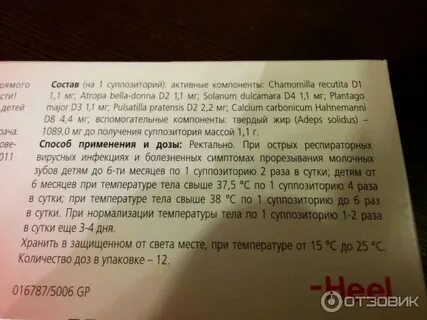 Вибуркол суппозитории ректальные инструкция