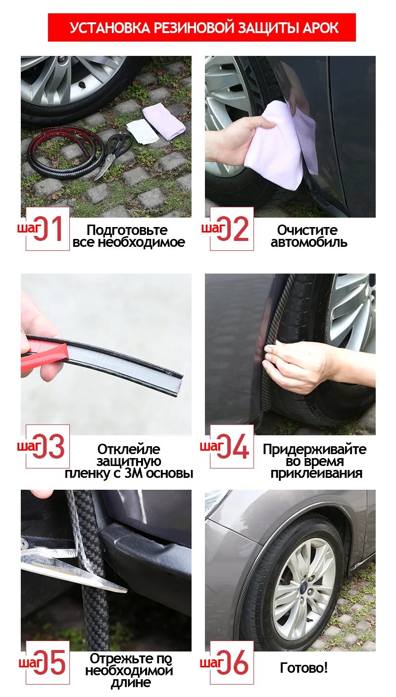 Как защитить арки от сколов. Как защитить арки от сколов