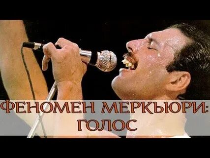 Феномены голоса