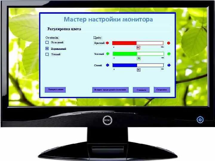 Цвета экрана монитора. Настройка монитора. Настройка цветов монитора. Регулировка цвета монитора.