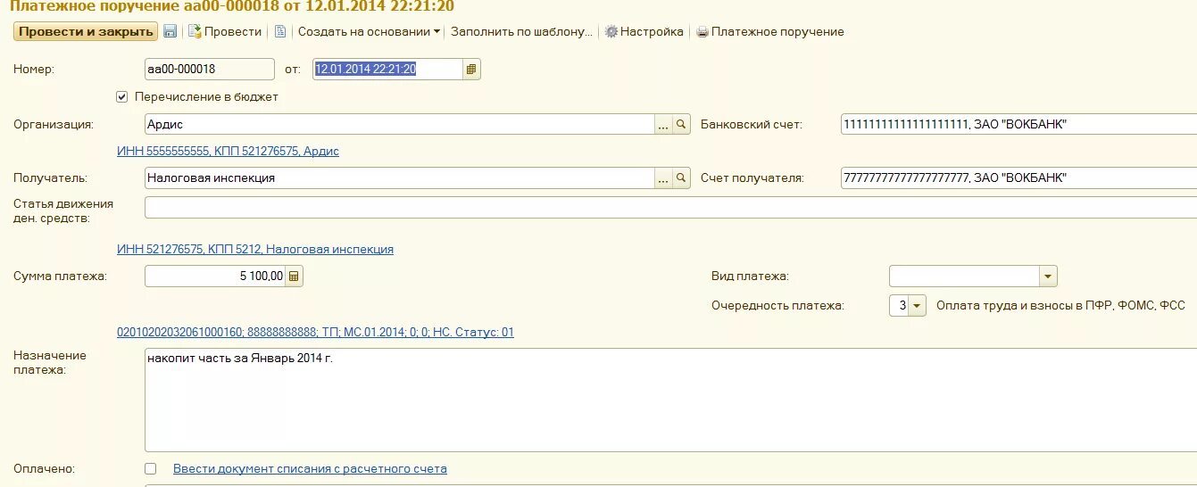 С расчетного счета перечислен налог. Расчетный счет для оплаты налога. назначение платежа в списании с расчетного счета. налоги с расчетного счета. оплачено с расчетного счета.