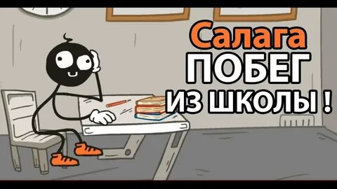 Салага