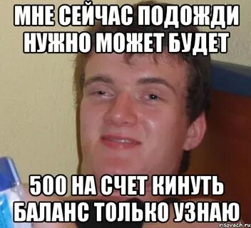 Мне нужно дождаться
