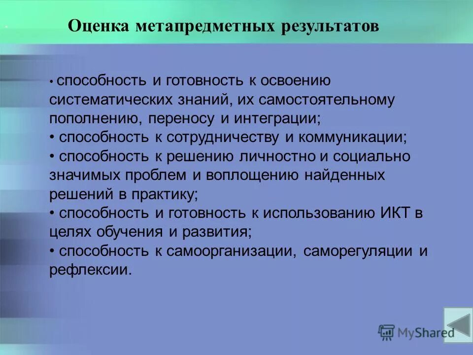 Интегративные способности