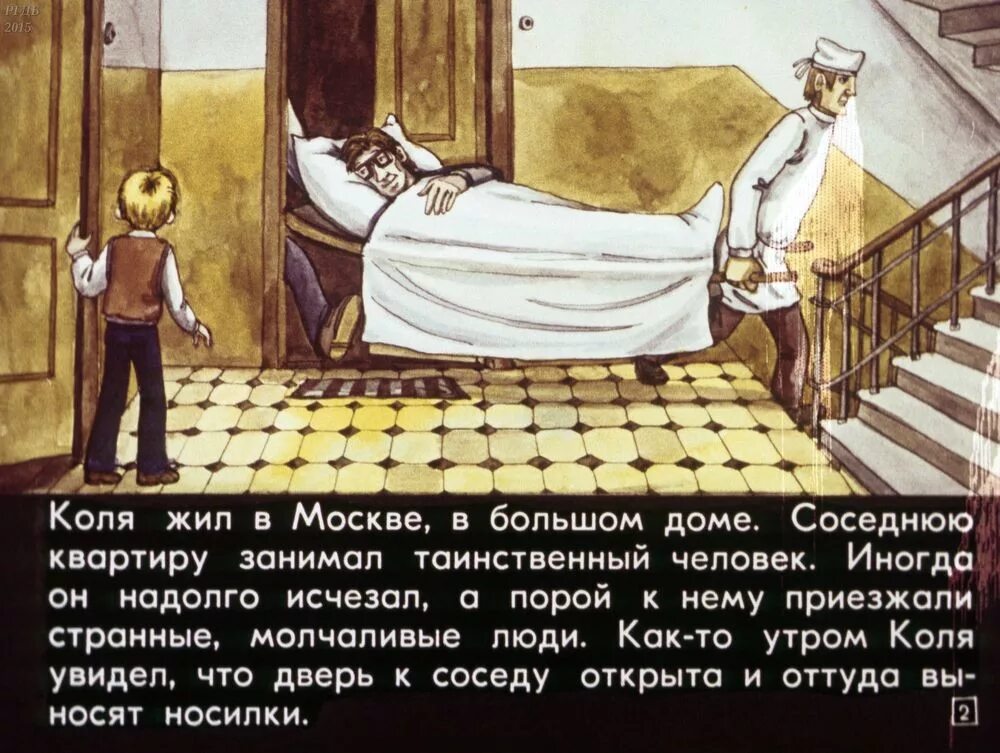 Булычев сто лет вперед краткое содержание. 100 лет тому вперед коля. 100 лет тому вперед диафильм.