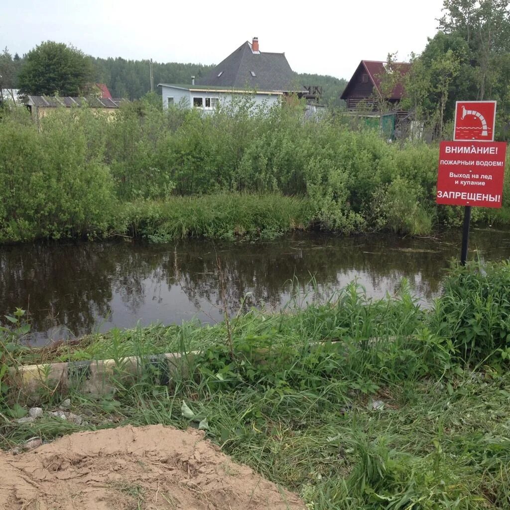 Подъезды к водоемам. Пожарный водоем. Противопожарный пруд. Обустройство пожарного водоема. Пожарный пруд в СНТ.