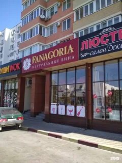 Анапа магазины адреса