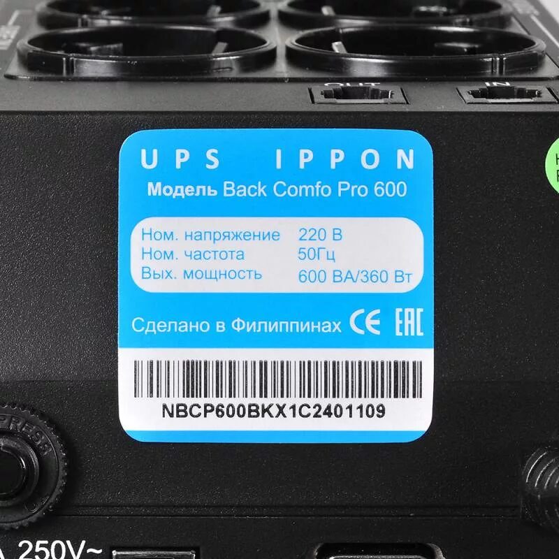 Ippon back comfo pro 600. ИБП back Comfo Pro 600. ИБП Ippon back Comfo Pro 600. Источник бесперебойного питания ups Ippon back Comfo Pro 600.