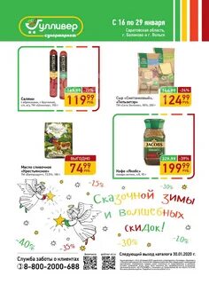 Каталоги балаково