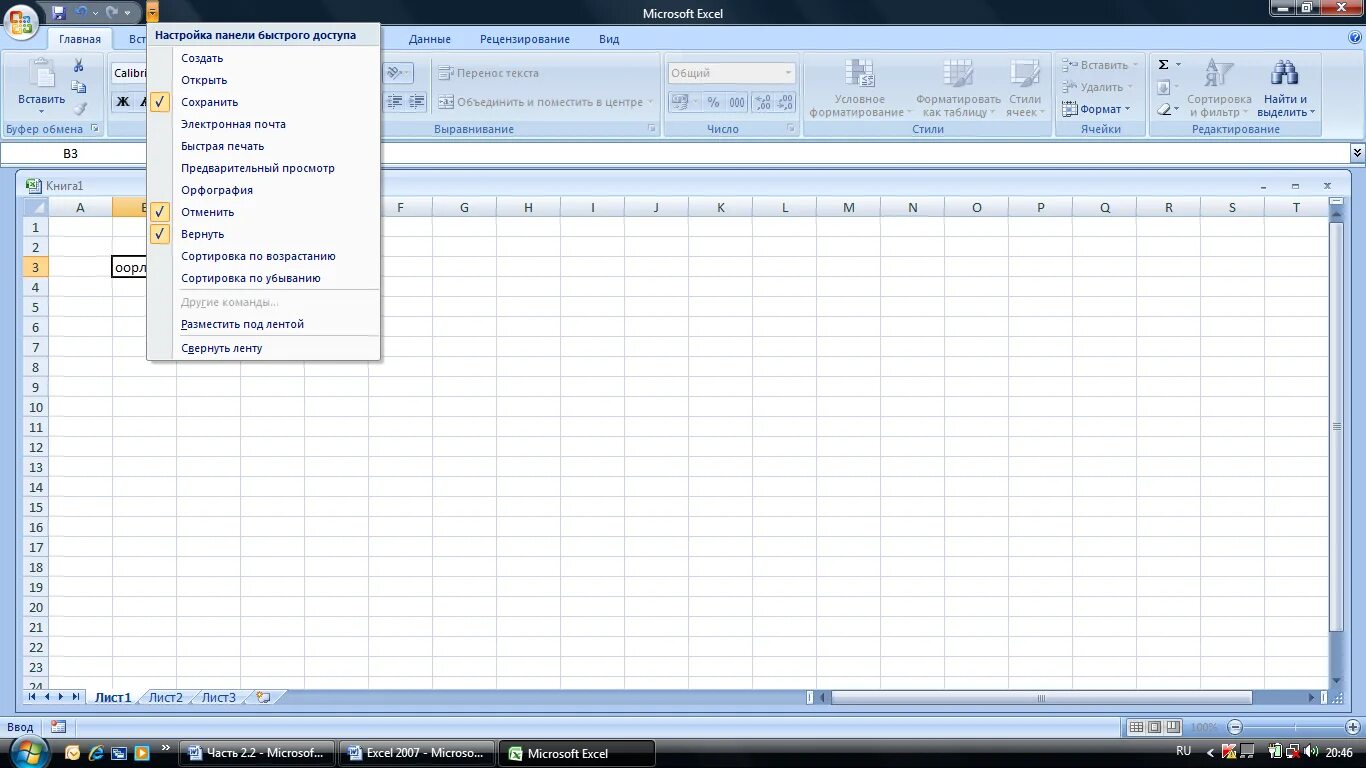 Программное обеспечение ms excel. Программное обеспечение ms excel