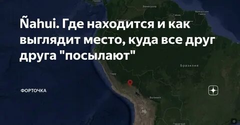 Куда пере
