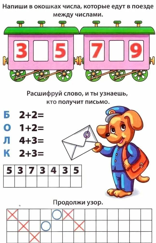 Логические задания для детей по математике. Математические задачки для дошкольников 5 лет. задания для детей 5-6 лет задачи. интересные задания по математике для дошкольников 5 лет. задачи для дошкольников 6-7 лет задания.