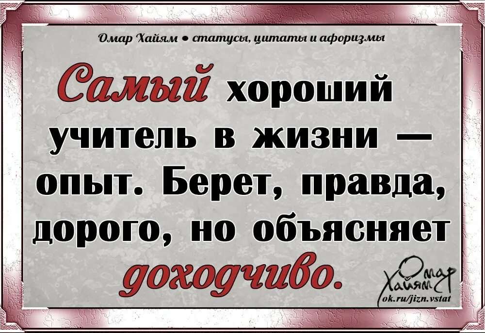Не имеющий жизненного опыта