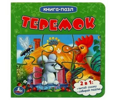 Пазлы книги