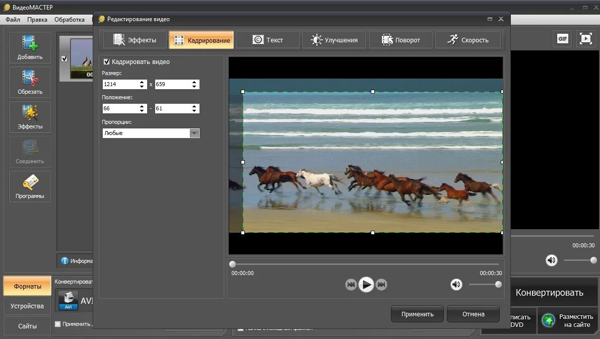 как обрезать видео. на фото добавим графику. как обрезать конец видео. простая программа для обрезки видео на компьютере avidemux. обрезать видео.