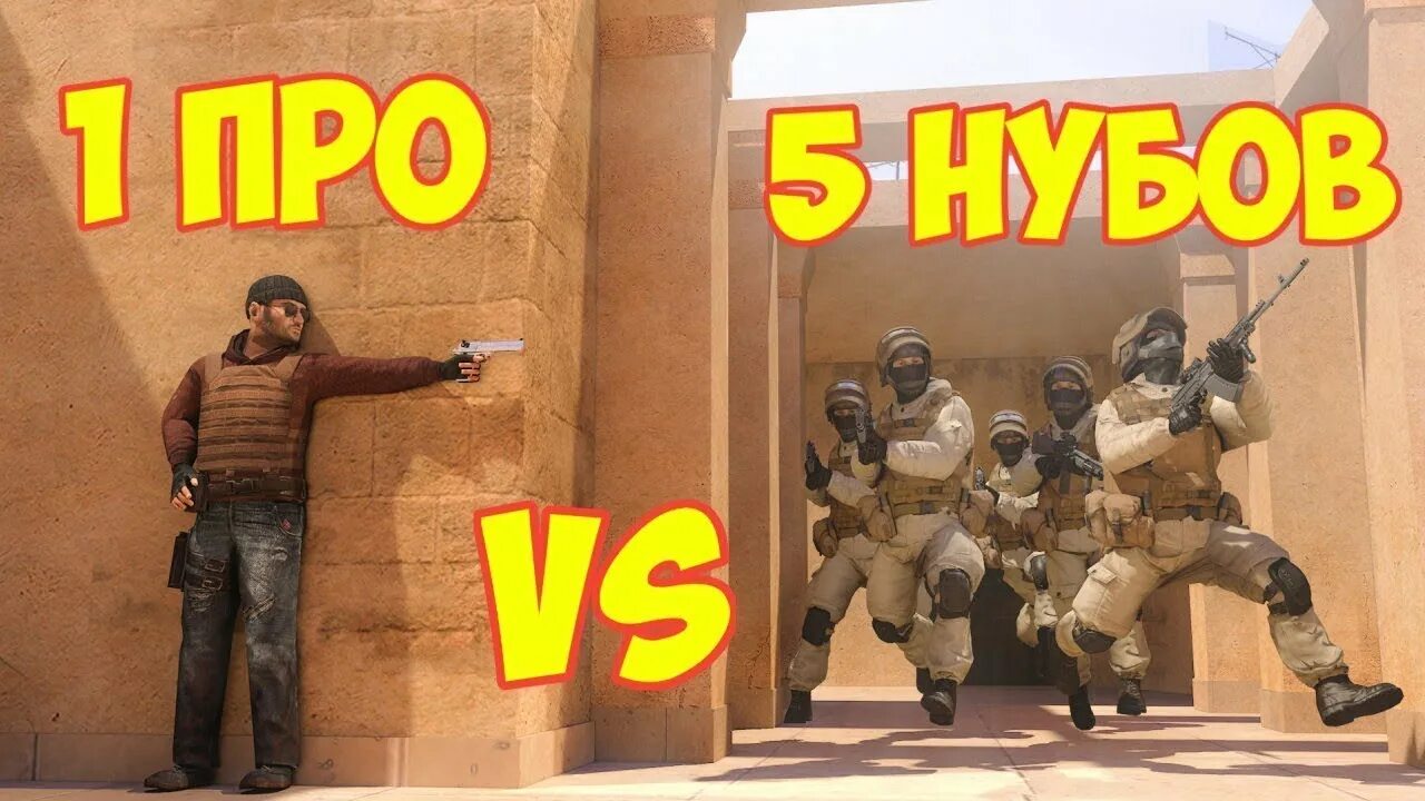 Standoff 2 нубы