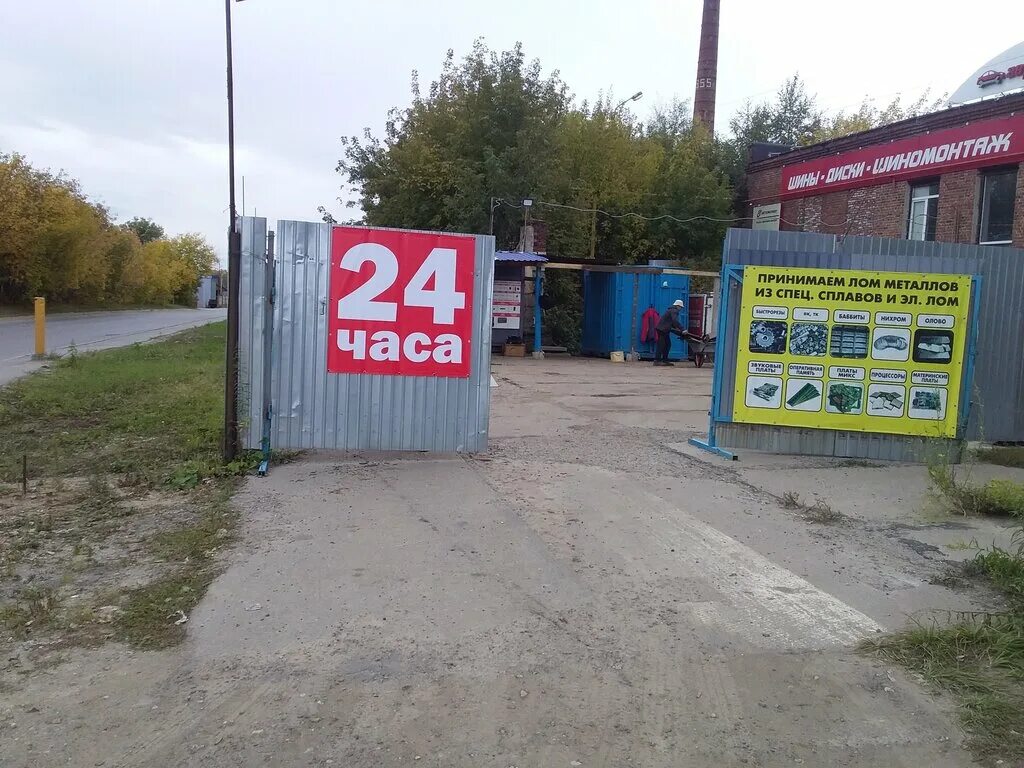 Priem loma, reception of scrap metal, Russia, Nizhniy Novgorod Region, Kstovo, B