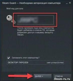 Авторизованные устройства стим
